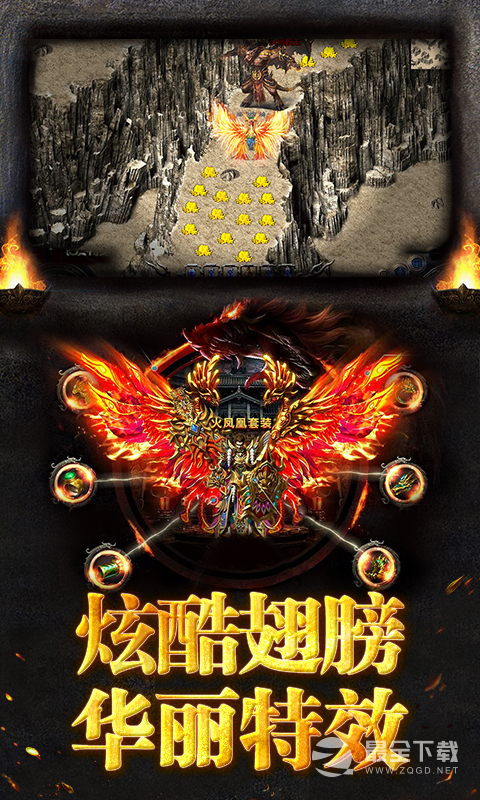 烈焰龙城