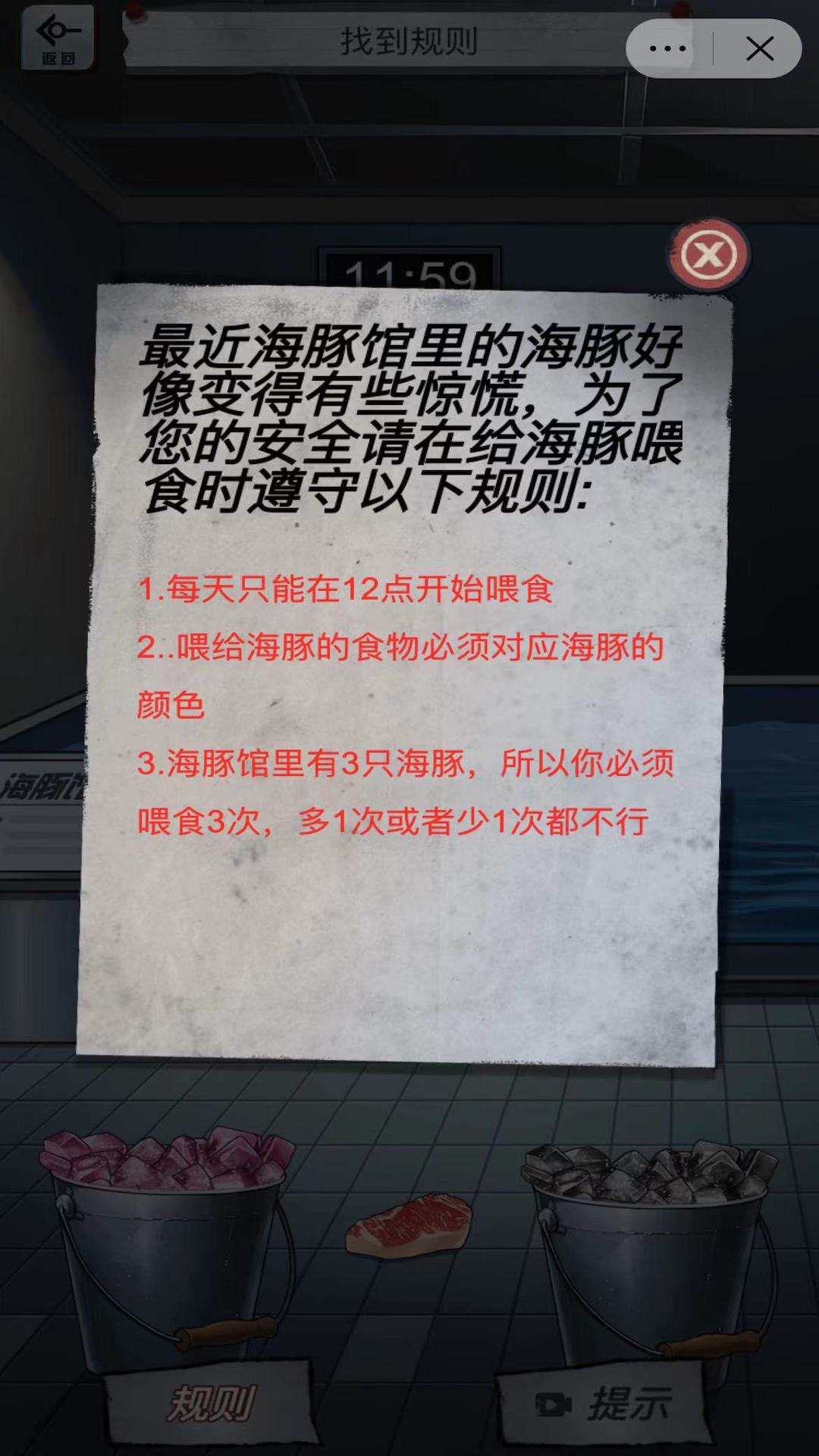 恐怖怪谈解谜 v1.0手游下载