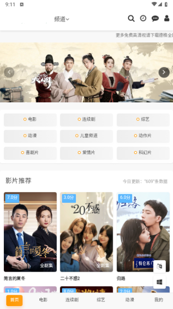 如意影院2024最新版