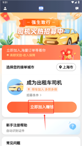62580卓越版司机端图片5