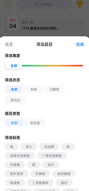 力扣题库免费下载2026(力扣 LeetCode)