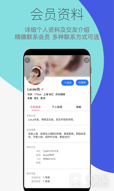 形婚吧 v1.5.2