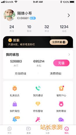 火热直播app免费版截图2