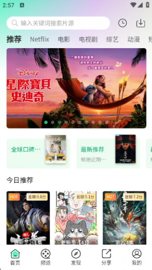 茶杯狐绿色官方版