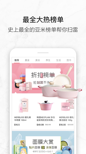 亚米网app v5.42.0.0419