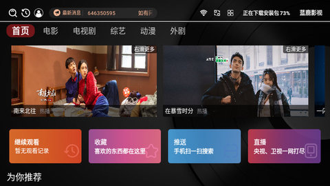 蓝鹿影视2024最新版