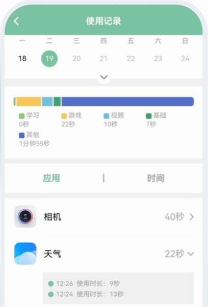 软件功能配图1
