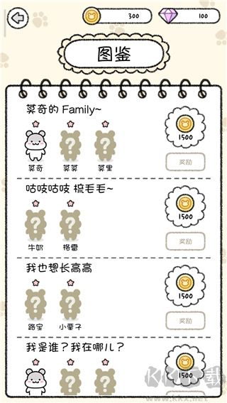 仓鼠小镇免广告版