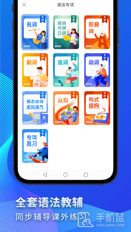高中英语 v3.1.4