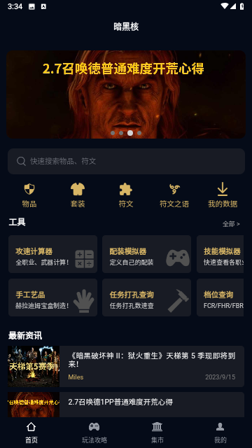 暗黑核免費(fèi)版