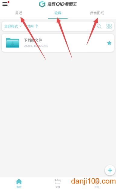 浩辰CAD看图王app