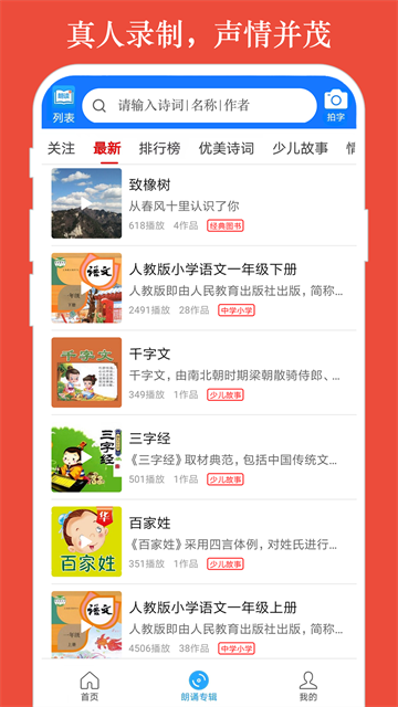 朗读助理2