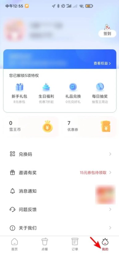 蜜雪冰城