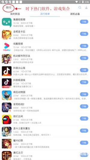 安智市场app去广告下载安装旧版使用方法3