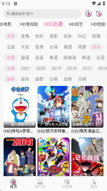 桃子影视4k下载最新版