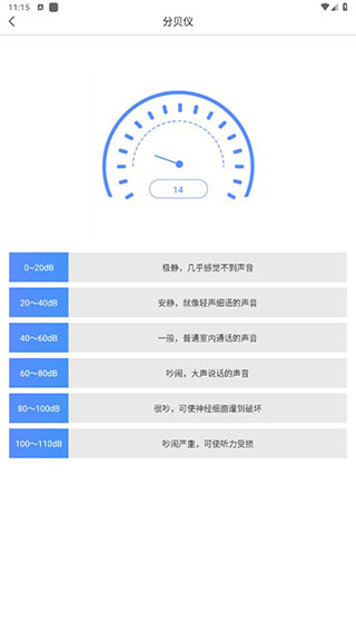 智能扫描神器安卓版