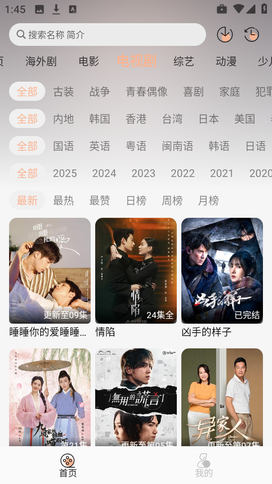 追剧自由最新版 1