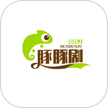 豚豚剧2025免费版