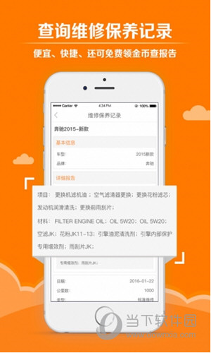 车易拍商户版App