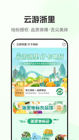 网上农博app软件功能截图