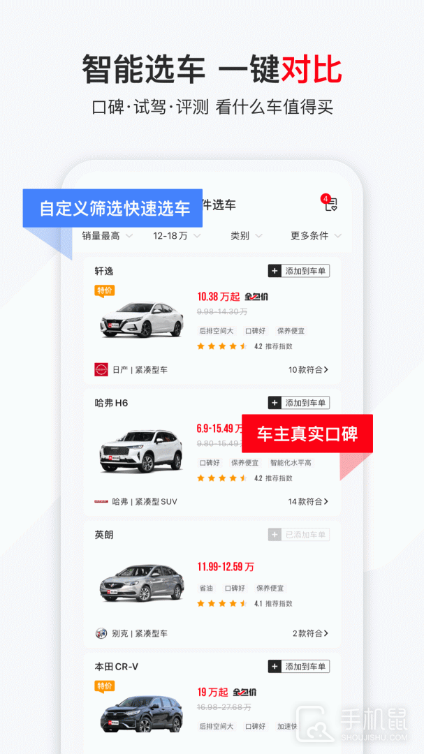 有车以后 v4.84.3