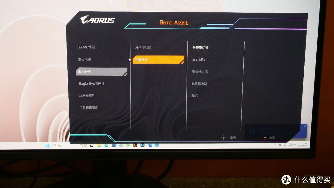 QD-OLED面板：技嘉AORUS FO32U2P显示器评测