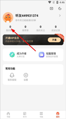 奇迹免费小说