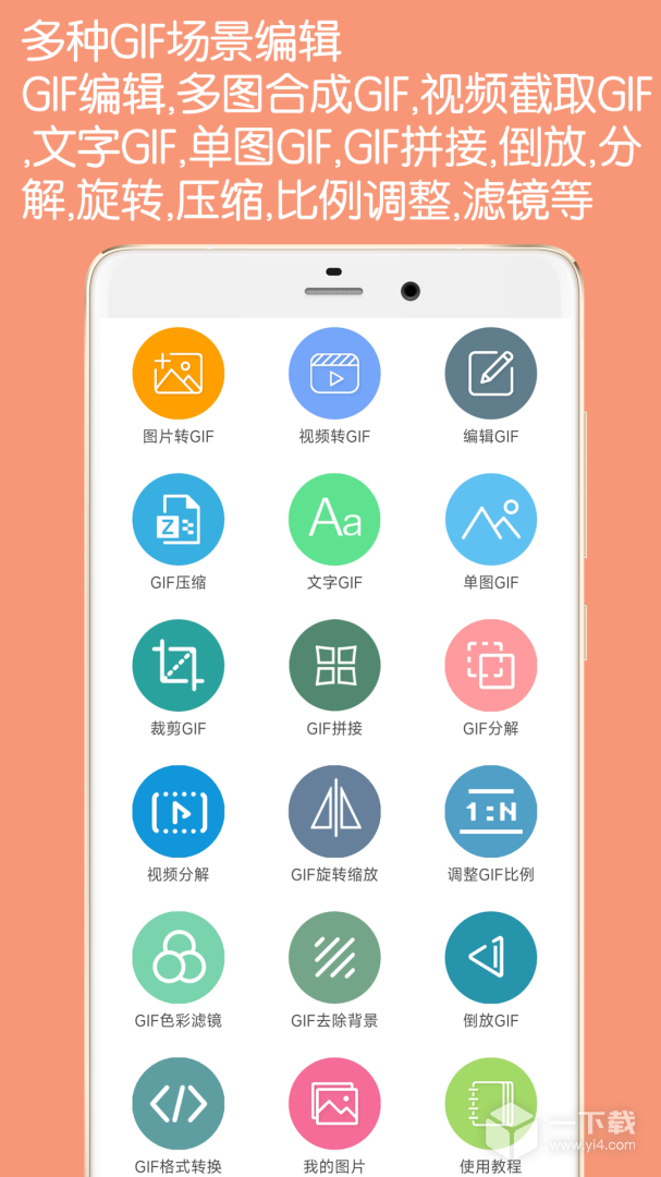 GIF动图制作 v5.6.1最新版下载