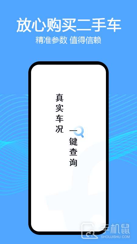 车辆维保记录查询 v2.9.2