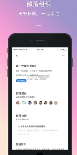 到梦空间管理系统手机版 v4.7.7