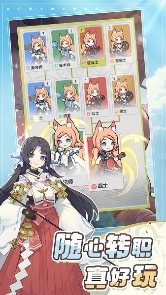 杖剑传说官方版下载 v1.0.0