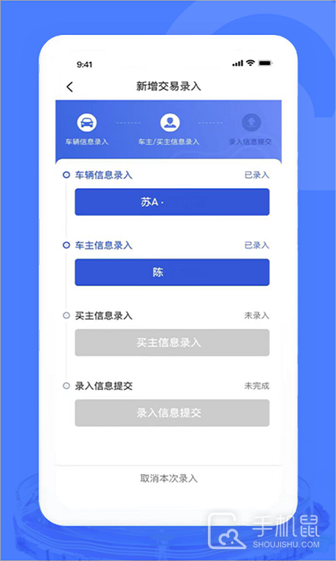 汽车交易宝 v1.8.6