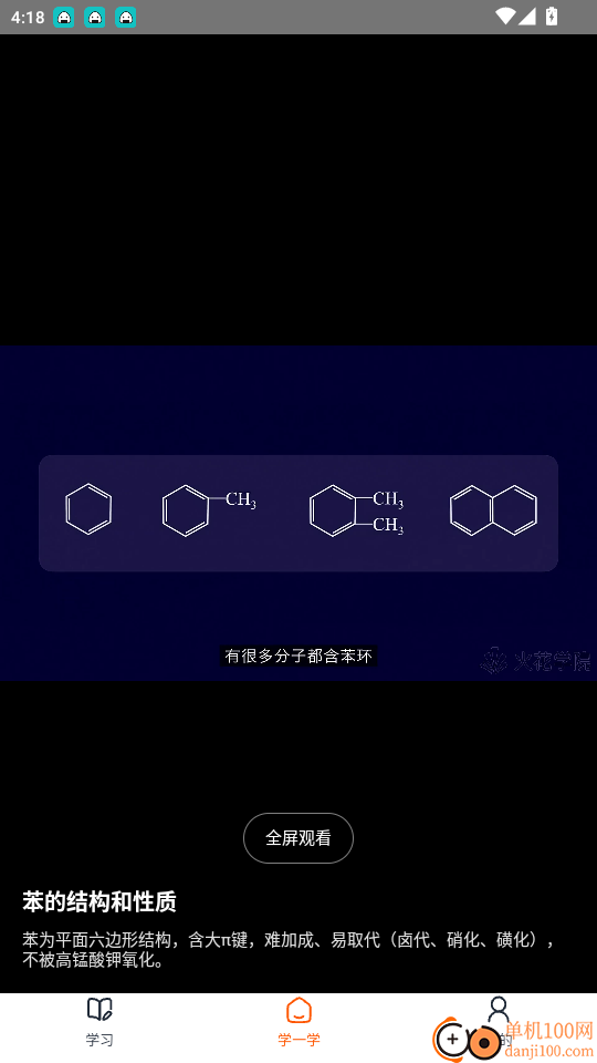火花微课官网版
