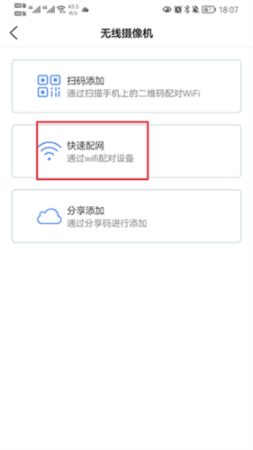 监控眼Pro4