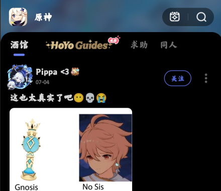 HoYoLAB安卓版