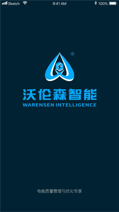 沃伦森智能APP截图4