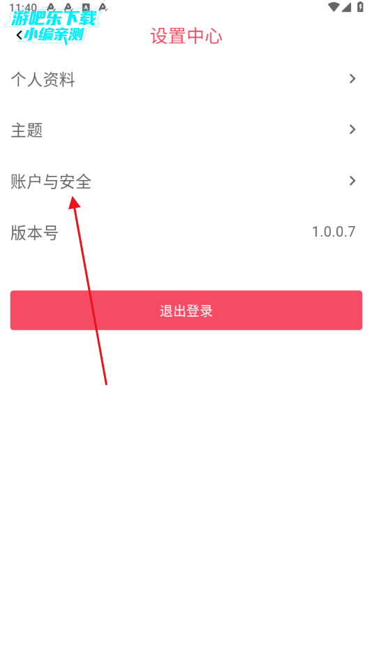 animerep动漫共和国安卓版下载