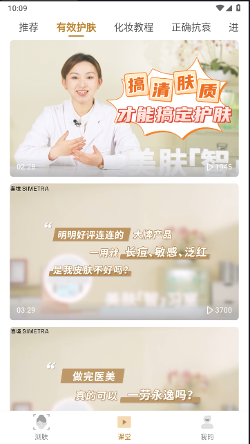 肌肤之境手机客户端 v1.0.1 安卓版app