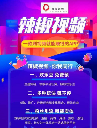 辣椒视频一天可以看5次