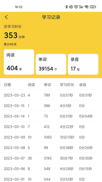 爱航阅读app图片3