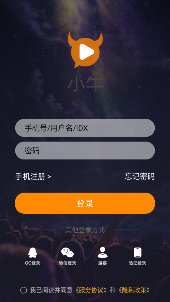 小牛直播软件下载安装手机版最新版
