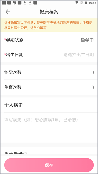 孕e家官方版