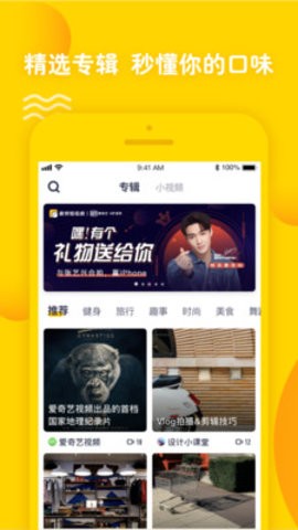 优艺直播定制版