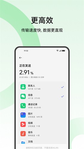 oppo手机搬家app v15.13.2
