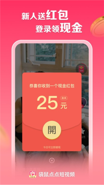袋鼠点点短视频安卓版 v1.3.7