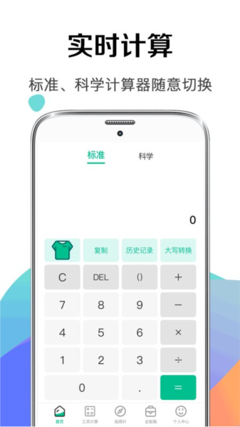 ˰籣appv6.4.34