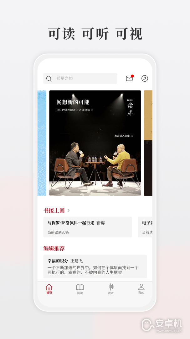 讀庫截圖1