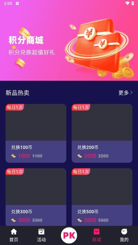 爱街机app v1.0.0