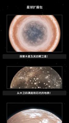 航天模拟器1.5.9