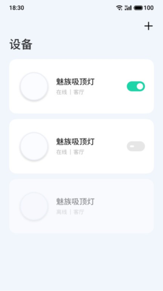 Lipro智家app v2.23.0